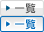 �C���t�H���[�V�����ꗗ