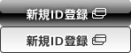 �V�KID�o�^