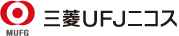 三菱UFJニコス