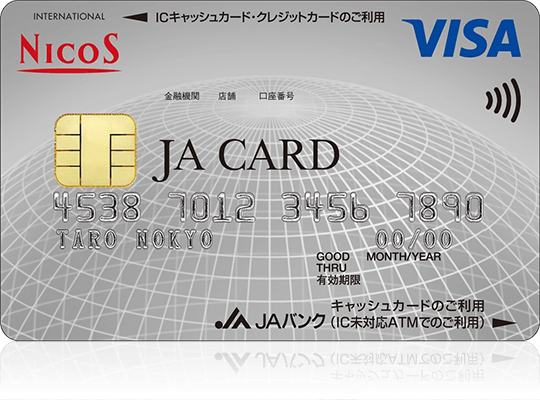 JAカード キャッシュカード一体型（地球） 券面
