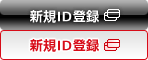 �V�KID�o�^