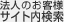 �@�l�̂��q�l �T�C�g������