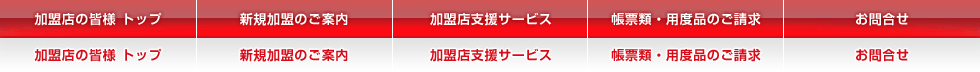 �����X�̊F�l �g�b�v