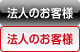�@�l�̂��q�l