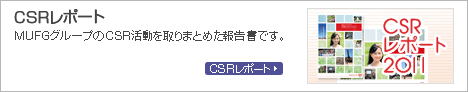 CSR���|�[�g