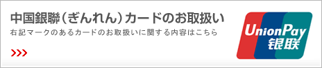 ��������i������j�J�[�h�̂��戵�� �E�L�}�[�N�̂���J�[�h�̂���舵���Ɋւ�����e�͂�����