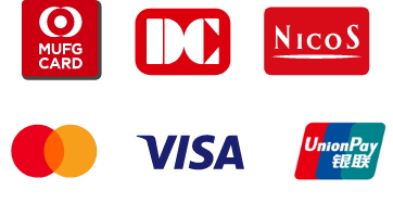 MUFGカードのロゴ DCカードのロゴ NICOSカードのロゴ Mastercardのロゴ Visaのロゴ UnionPay（銀聯）のロゴ