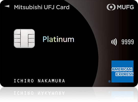カードをつくる クレジットカードなら三菱ufjニコス
