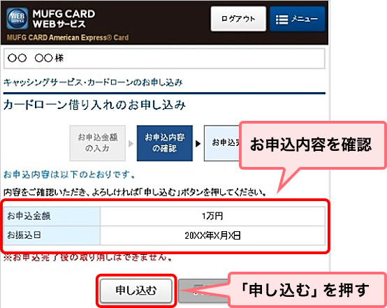 MUFGカード・アメリカン・エキスプレス®・カード お振込サービス 
