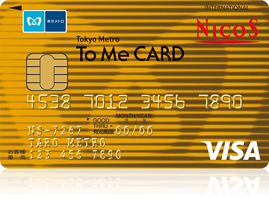 Tokyo Metro To Me CARD ゴールド