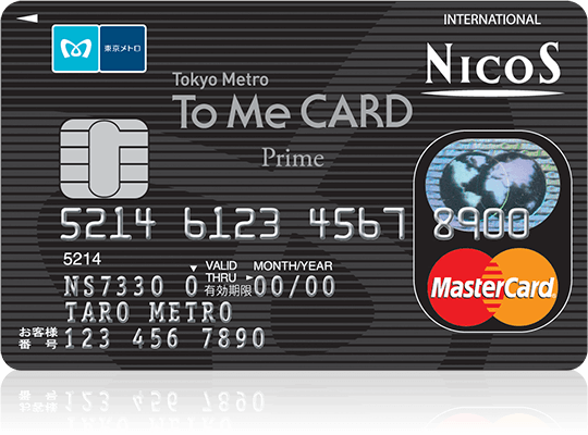 Tokyo Metro To Me Card Prime クレジットカードなら三菱ufjニコス