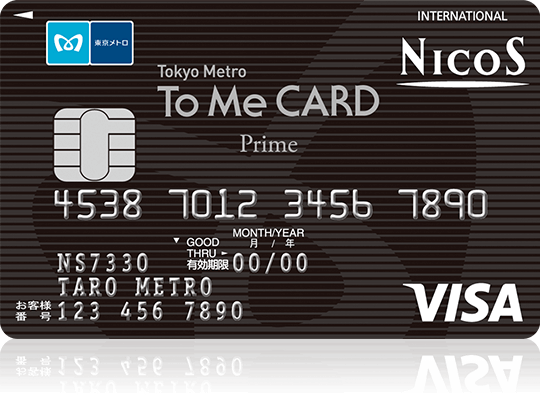 Tokyo Metro To Me CARD Prime