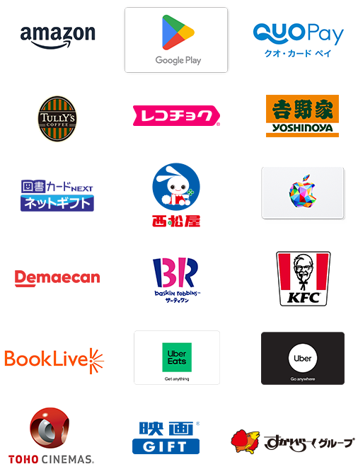 amazon Google Play QUO Pay NIEJ[h yC TULLY'S COFFEE R`N g YOSHINOYA }J[hNEXT lbgMtg  Apple Gift Card Demaecan BR baskin robbins T[eB KFC BookLive Uber Eats Uber TOHO CINEMAS fGIFT [O[v