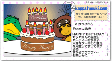 DC CARD Kappa&Tanuki HomePage