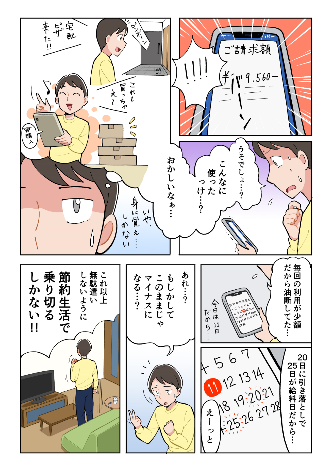 マンガP1