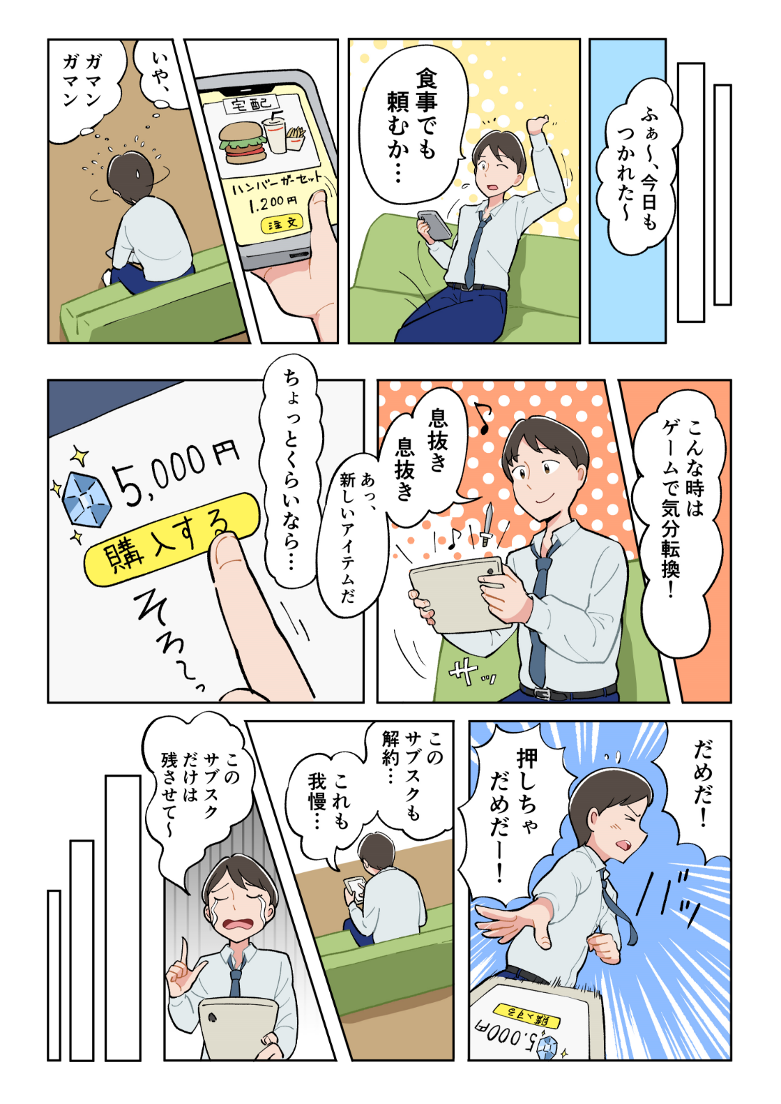 マンガP1