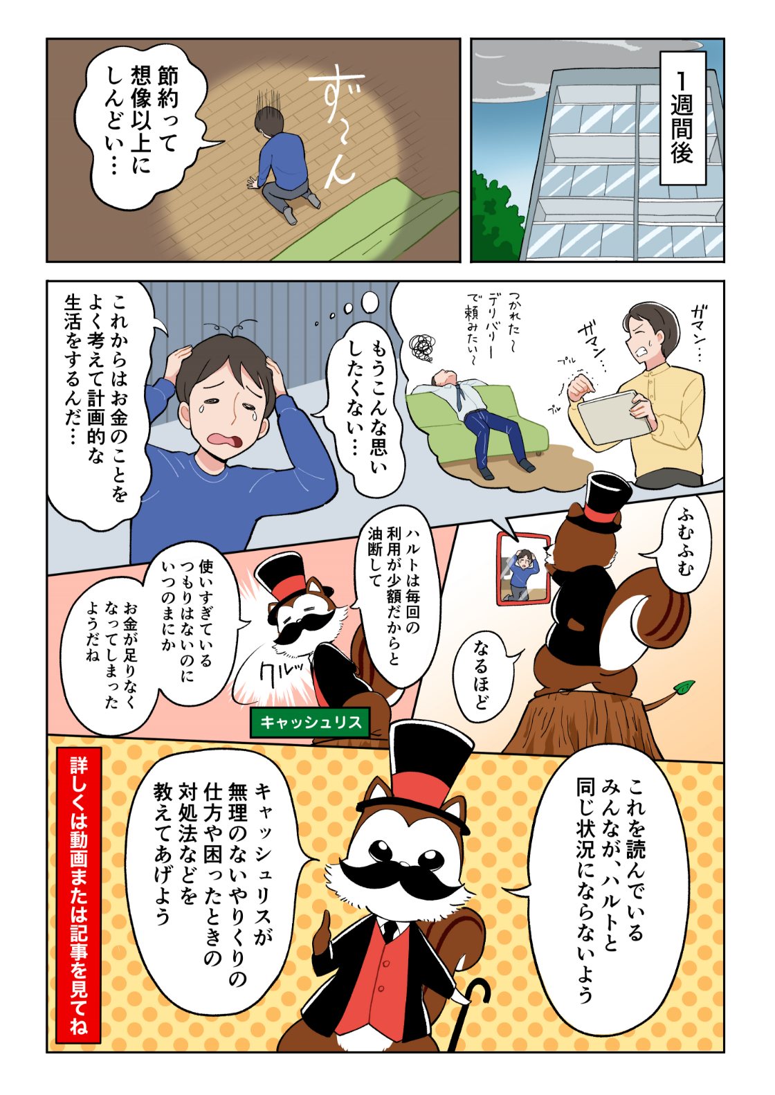 マンガP1