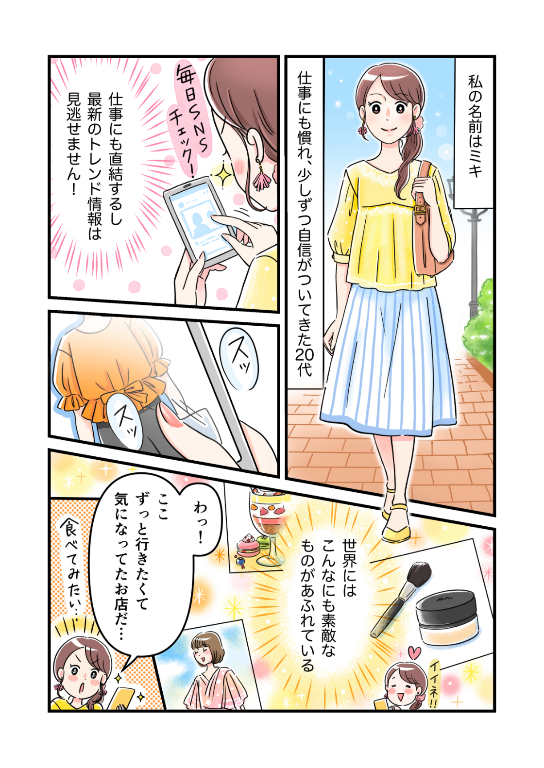 マンガP1