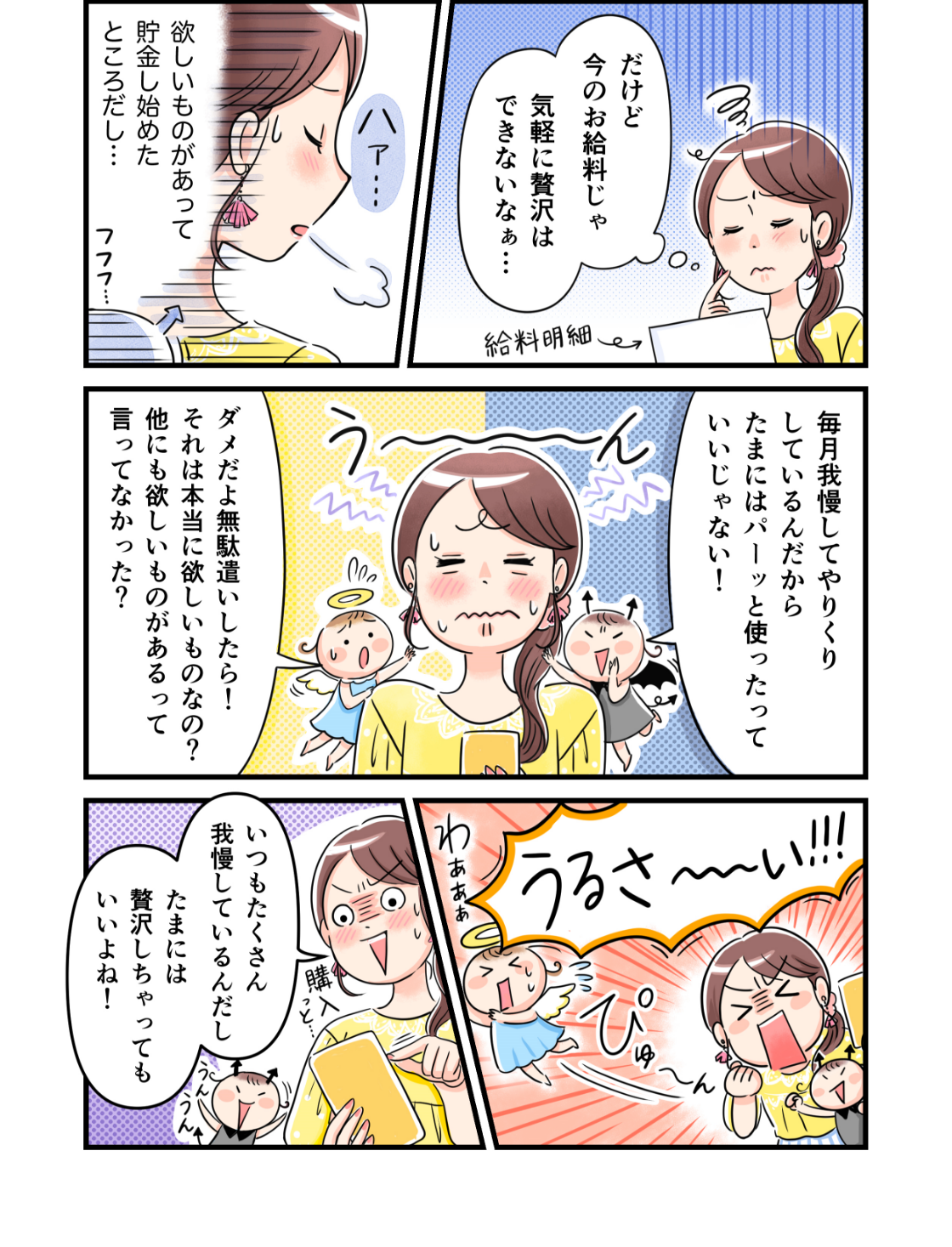 マンガP1