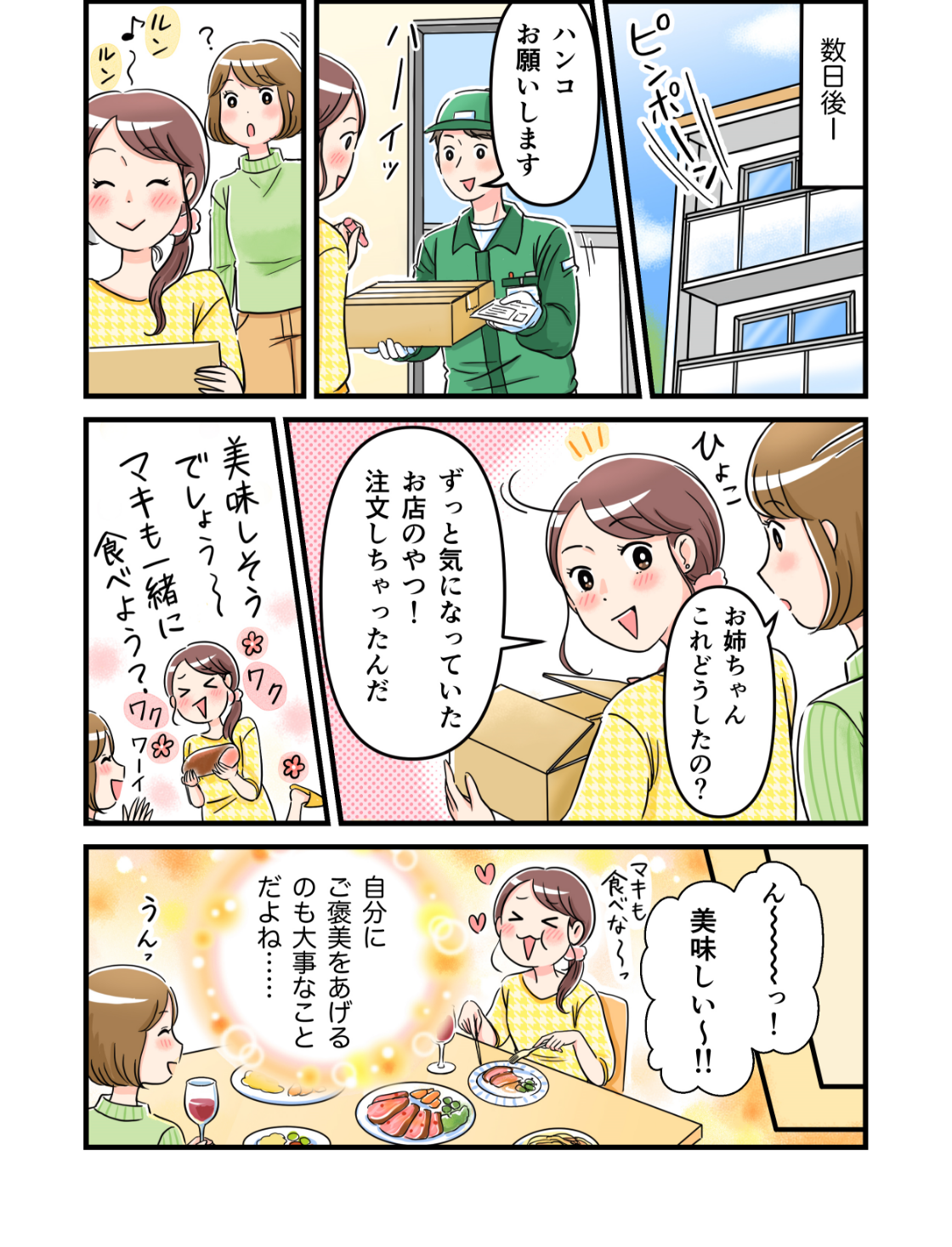 マンガP1