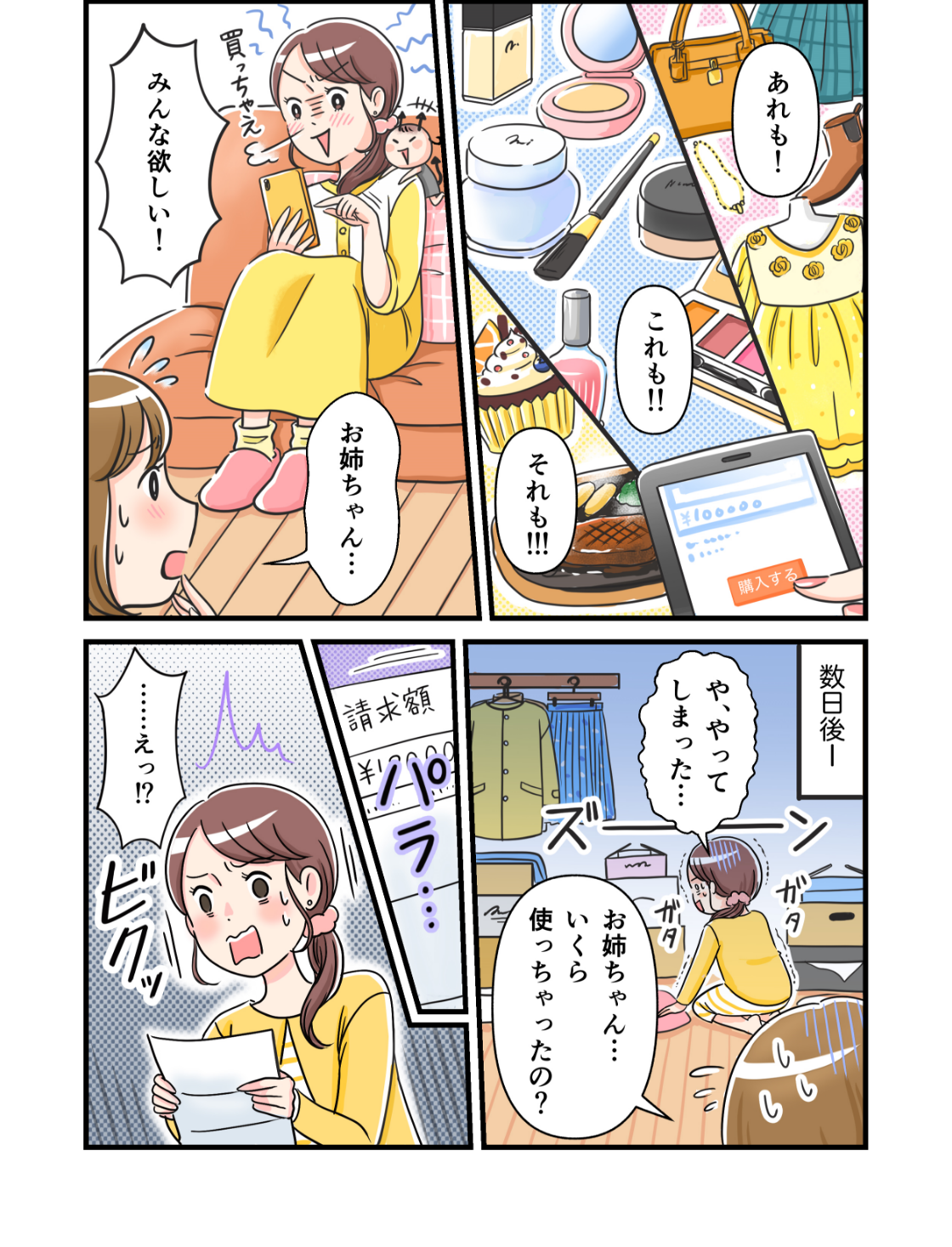 マンガP1