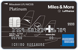 Miles & More MUFG CARD Platinum American Express® Card 券面