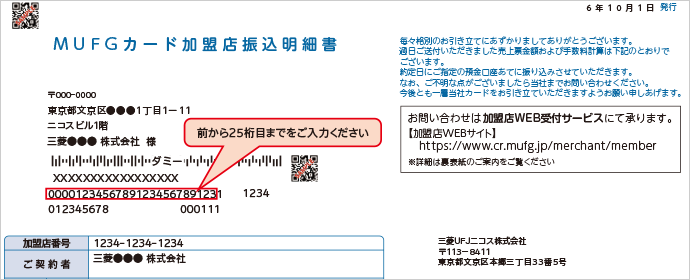 封書の場合の図