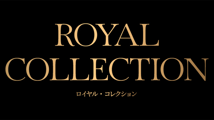 ROYAL COLLECTION ロイヤル・コレクション