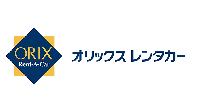 第2位　オリックスレンタカー